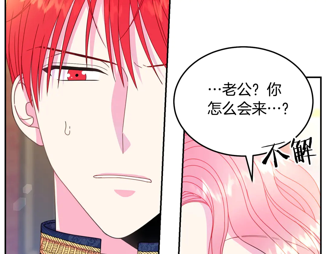 《被诅咒的婚约》第45话 她受伤了 第26页