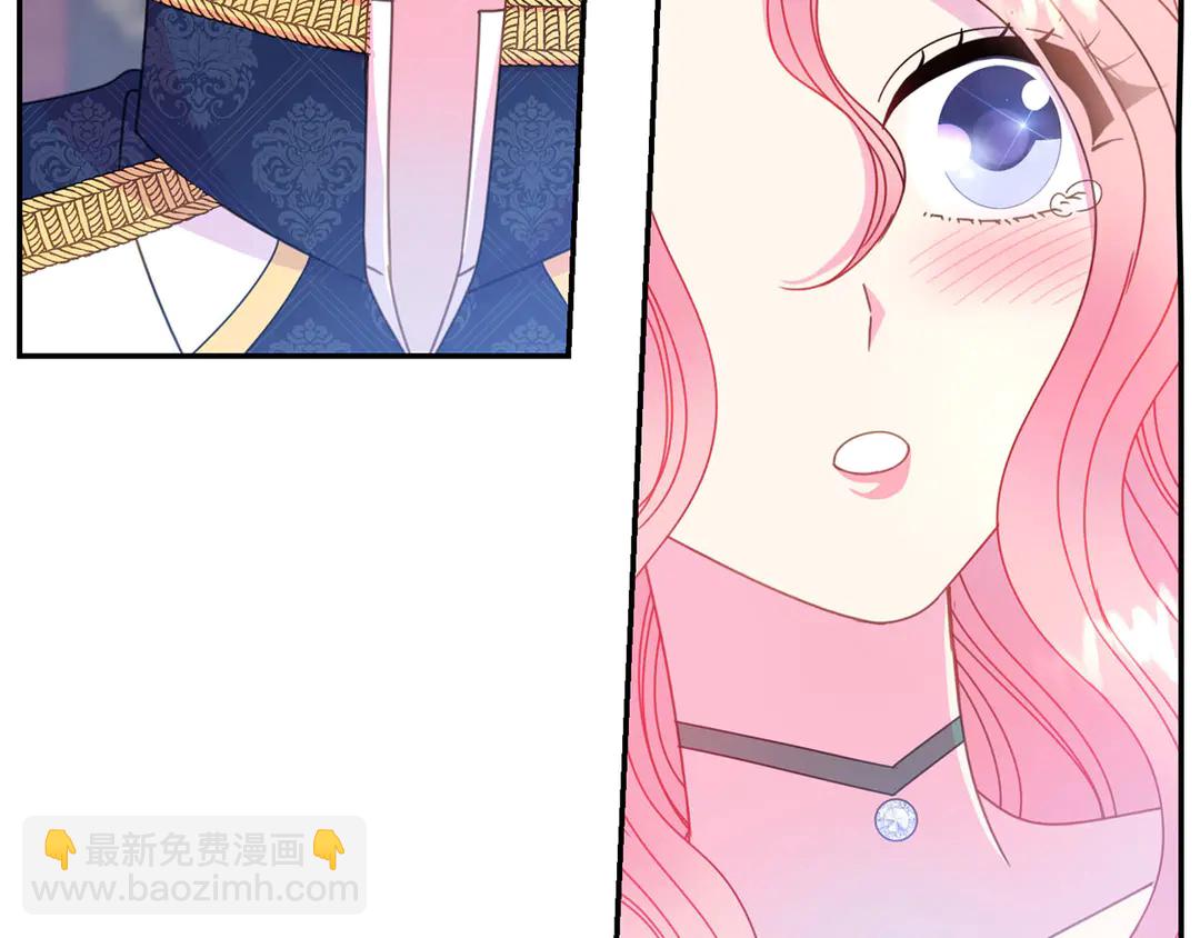 《被诅咒的婚约》第45话 她受伤了 第27页