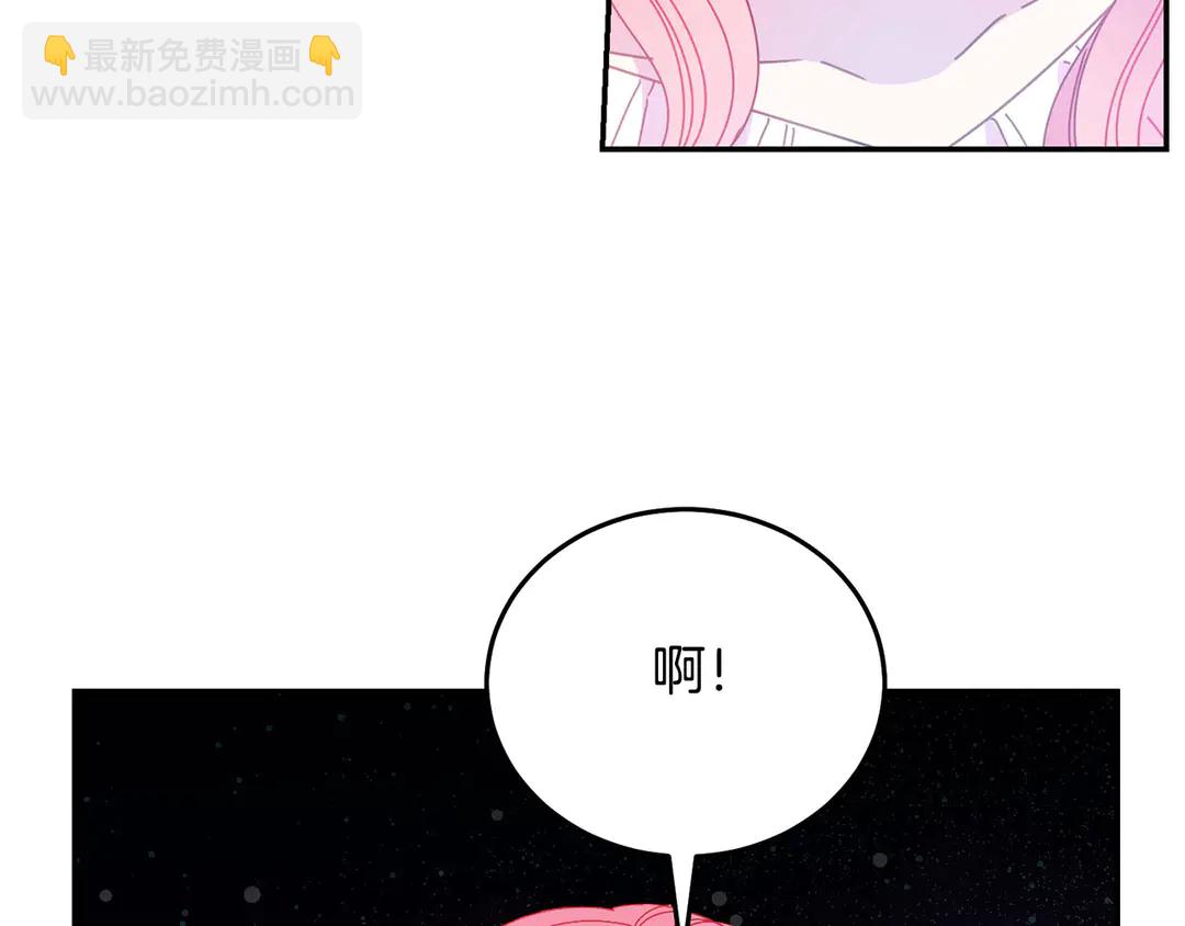 《被诅咒的婚约》第45话 她受伤了 第28页