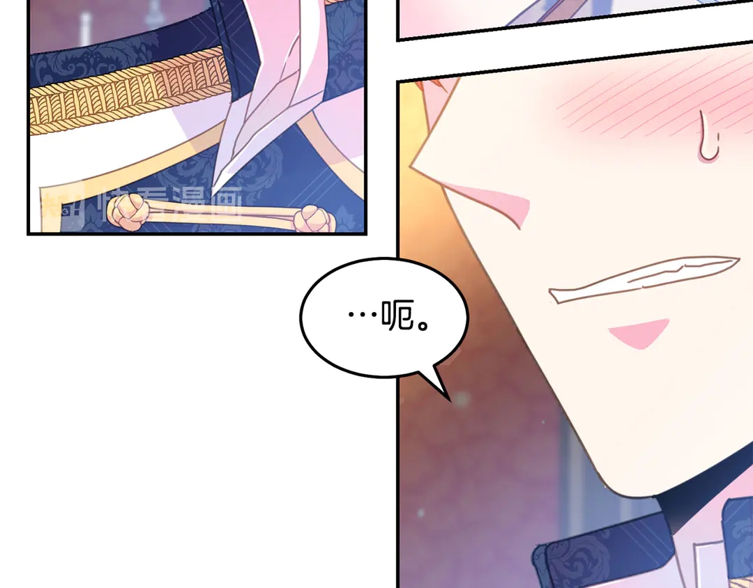 《被诅咒的婚约》第45话 她受伤了 第36页