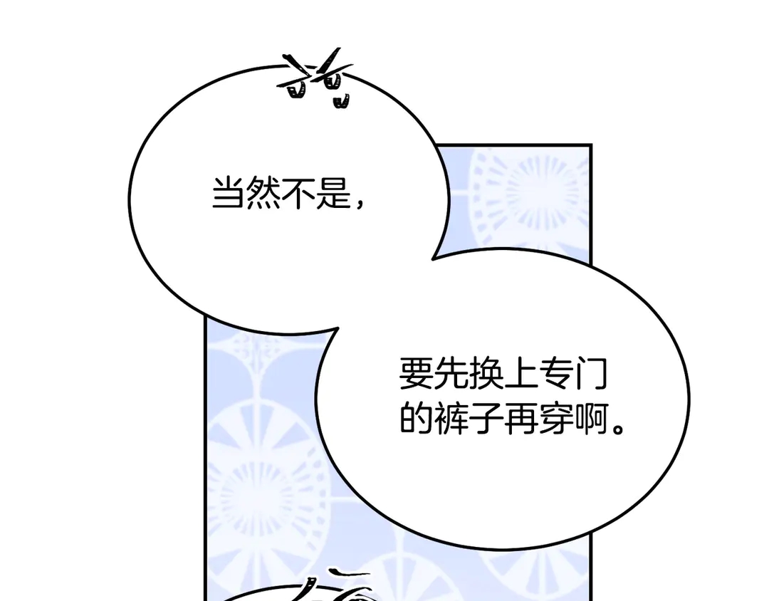 《被诅咒的婚约》第45话 她受伤了 第40页