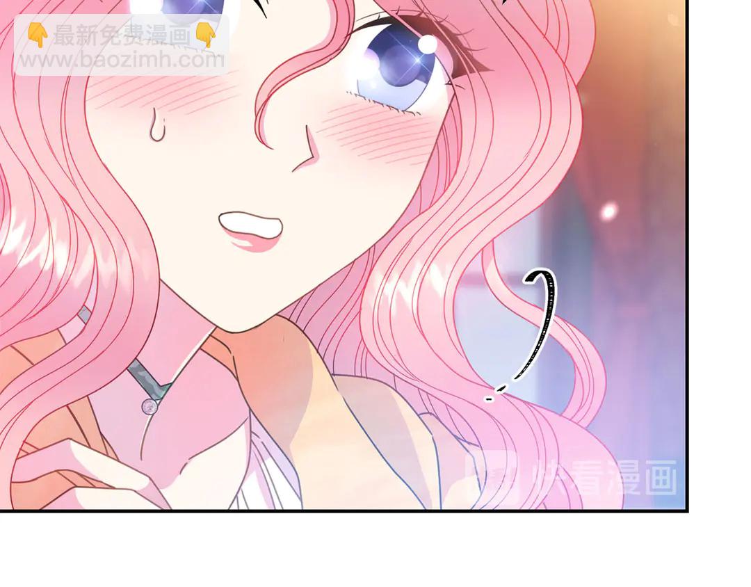 《被诅咒的婚约》第45话 她受伤了 第44页