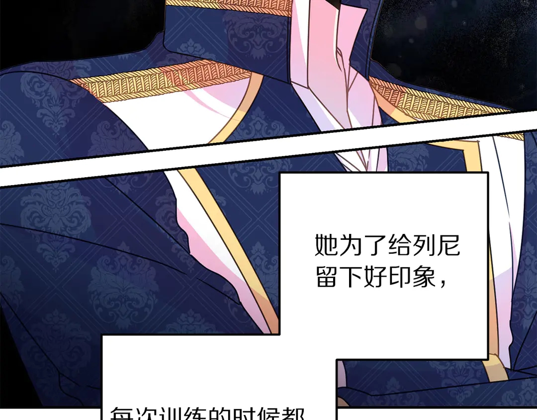 《被诅咒的婚约》第45话 她受伤了 第48页