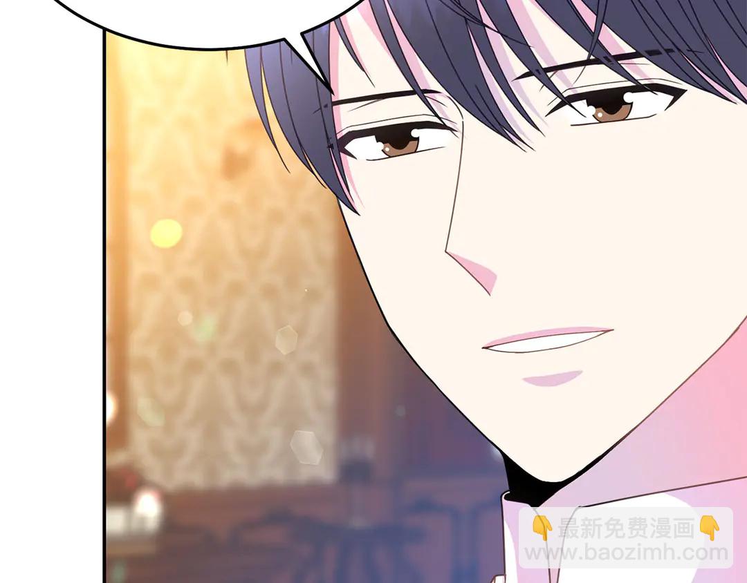 《被诅咒的婚约》第2季·启· 只要她开心就好 第12页