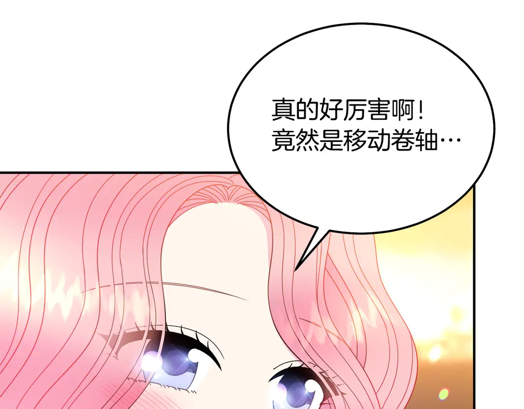 《被诅咒的婚约》第2季·启· 只要她开心就好 第17页