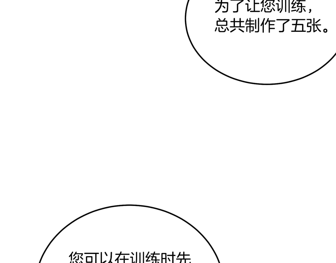 《被诅咒的婚约》第2季·启· 只要她开心就好 第20页