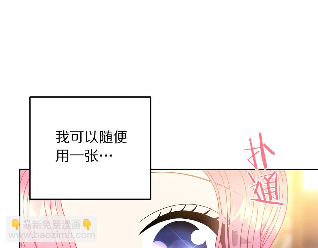《被诅咒的婚约》第2季·启· 只要她开心就好 第27页