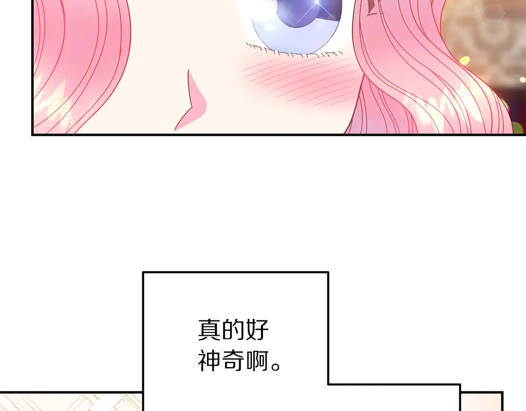 《被诅咒的婚约》第2季·启· 只要她开心就好 第28页