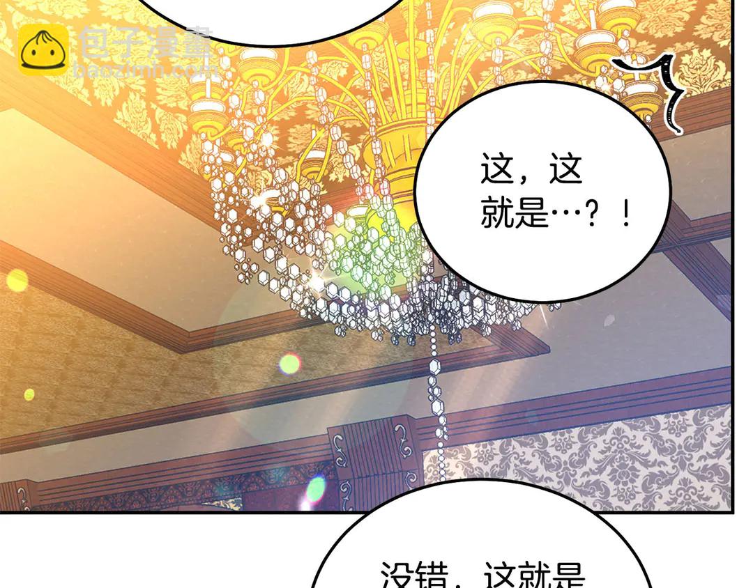 《被诅咒的婚约》第2季·启· 只要她开心就好 第2页