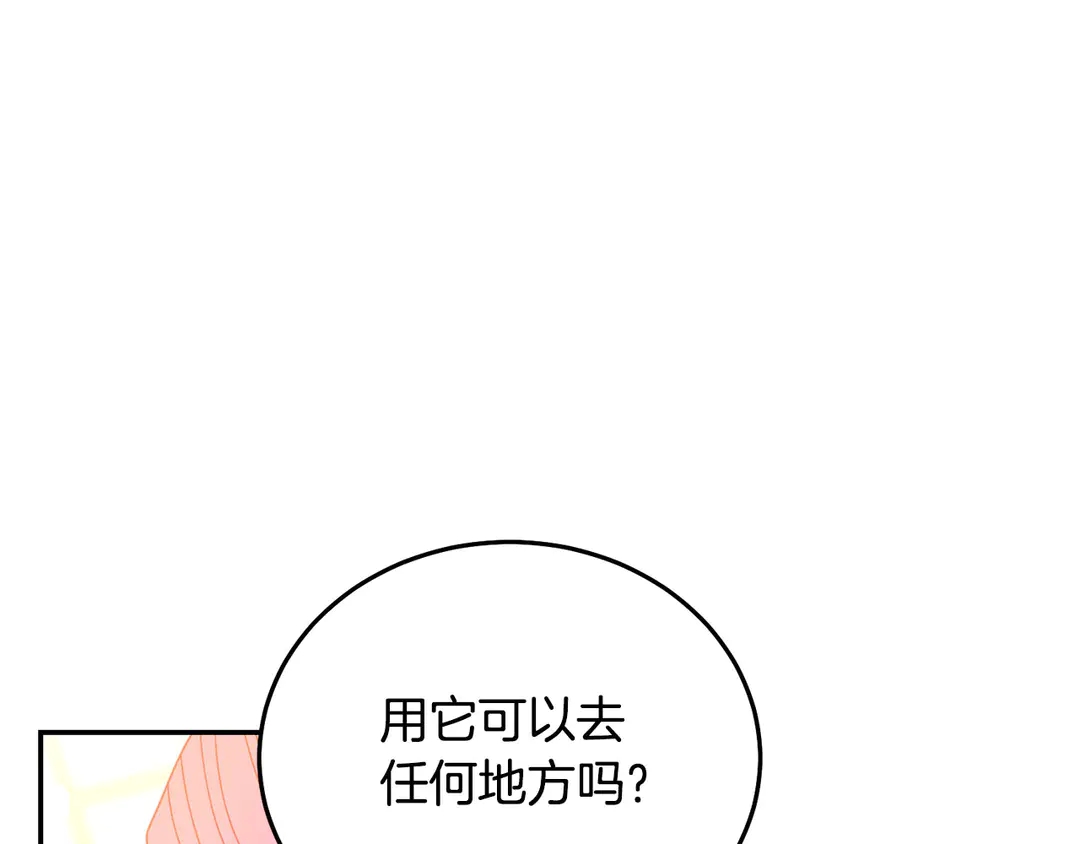 《被诅咒的婚约》第2季·启· 只要她开心就好 第30页