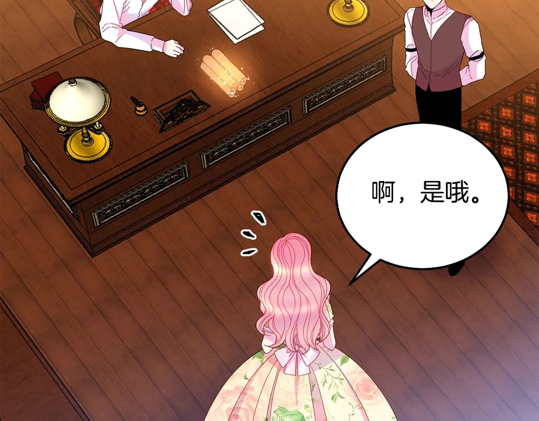《被诅咒的婚约》第2季·启· 只要她开心就好 第36页