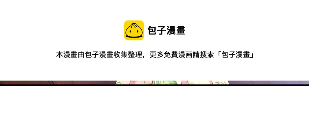 《被诅咒的婚约》第2季·启· 只要她开心就好 第37页