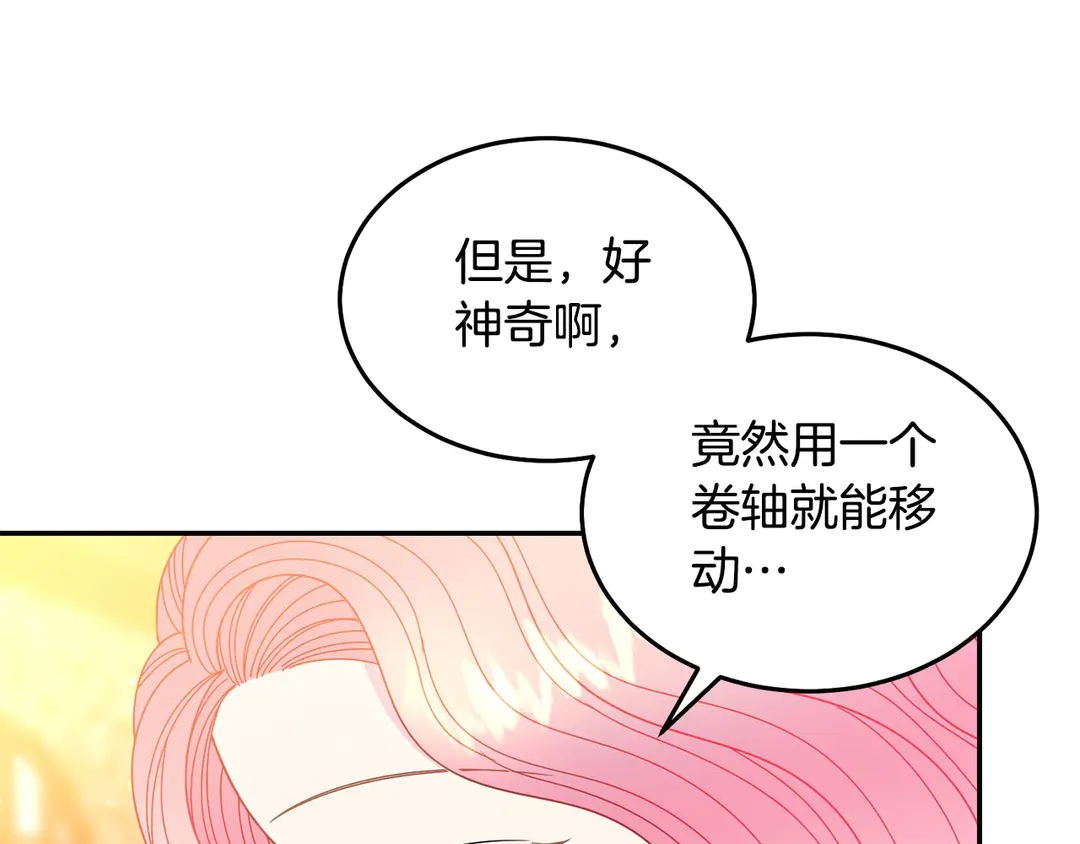 《被诅咒的婚约》第2季·启· 只要她开心就好 第38页