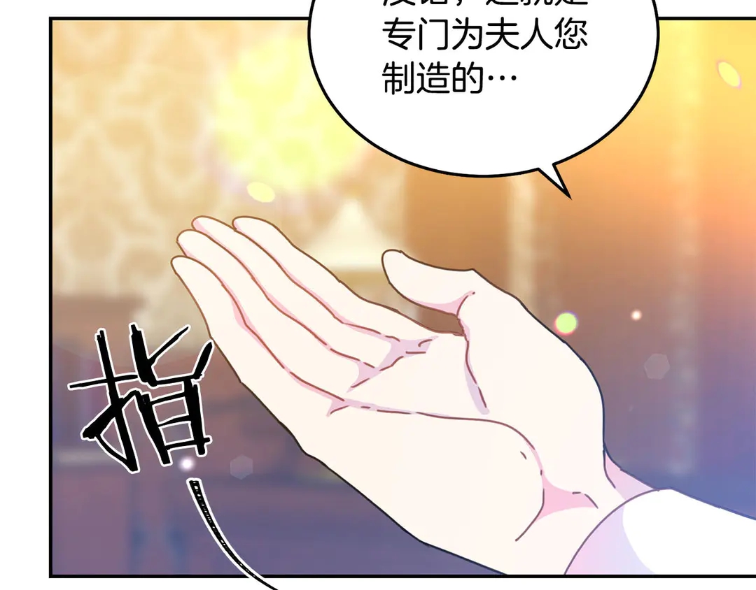 《被诅咒的婚约》第2季·启· 只要她开心就好 第3页
