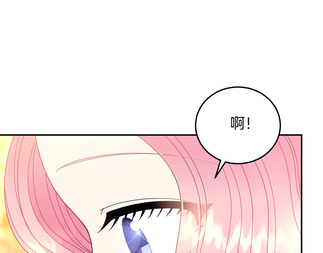 《被诅咒的婚约》第2季·启· 只要她开心就好 第44页