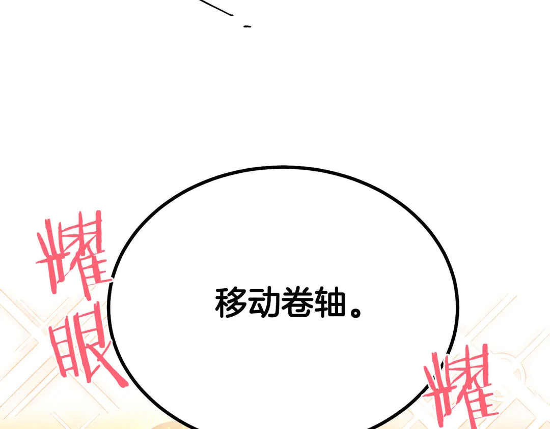 《被诅咒的婚约》第2季·启· 只要她开心就好 第4页