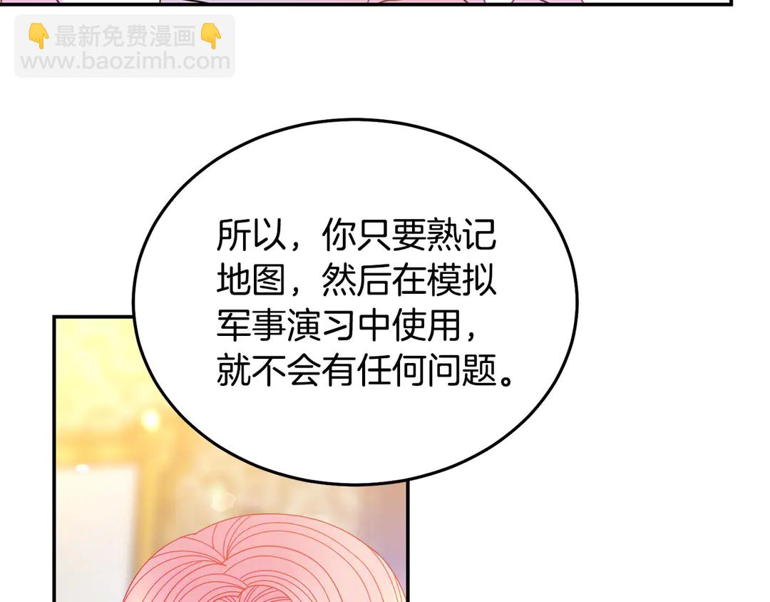 《被诅咒的婚约》第2季·启· 只要她开心就好 第50页