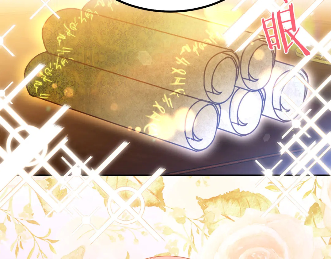 《被诅咒的婚约》第2季·启· 只要她开心就好 第5页