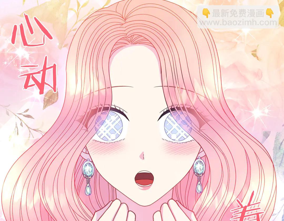 《被诅咒的婚约》第2季·启· 只要她开心就好 第6页