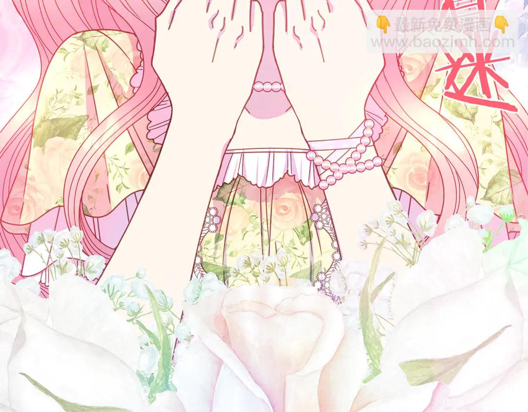 《被诅咒的婚约》第2季·启· 只要她开心就好 第7页