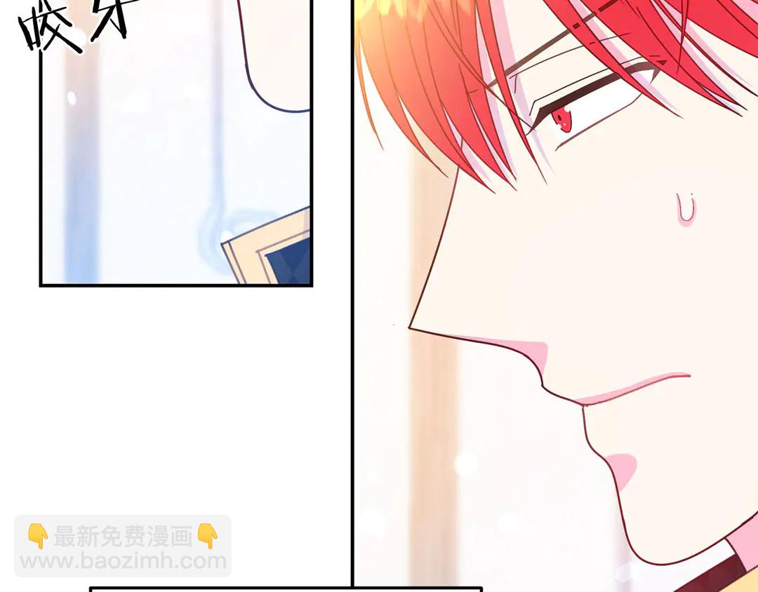 《被诅咒的婚约》第49话 被邪魅男子抓获 第10页