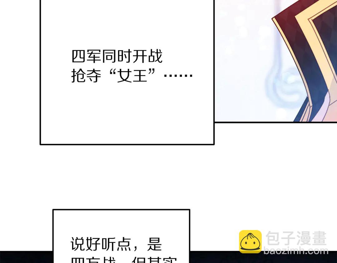 《被诅咒的婚约》第49话 被邪魅男子抓获 第11页