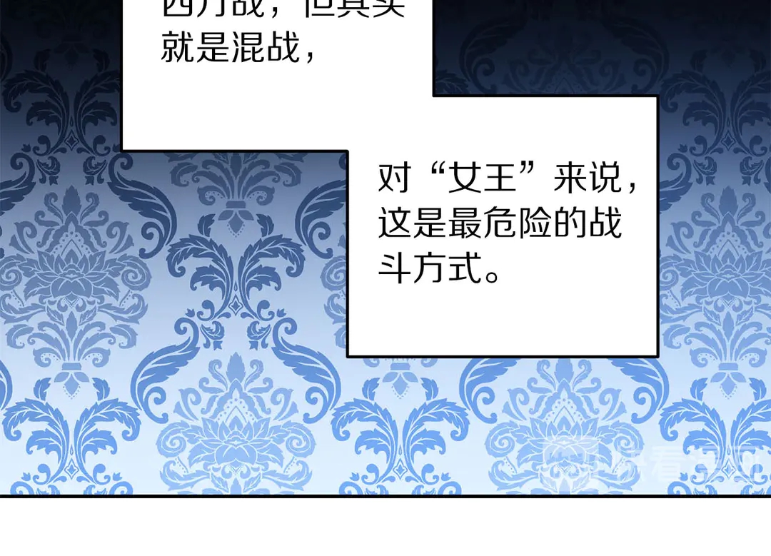 《被诅咒的婚约》第49话 被邪魅男子抓获 第12页