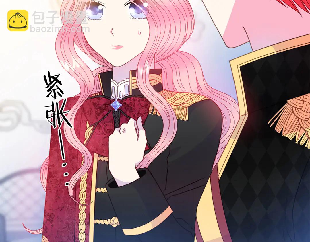 《被诅咒的婚约》第49话 被邪魅男子抓获 第14页