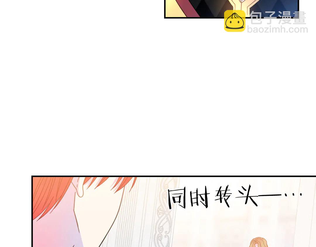 《被诅咒的婚约》第49话 被邪魅男子抓获 第17页