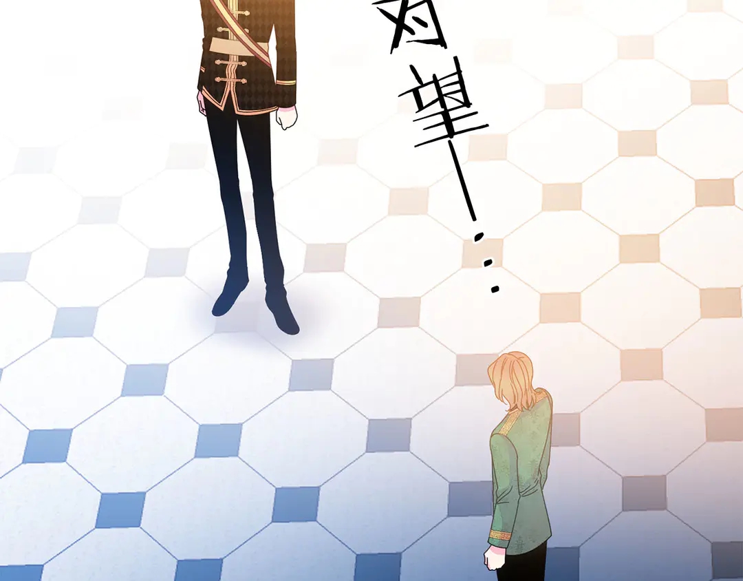 《被诅咒的婚约》第49话 被邪魅男子抓获 第19页