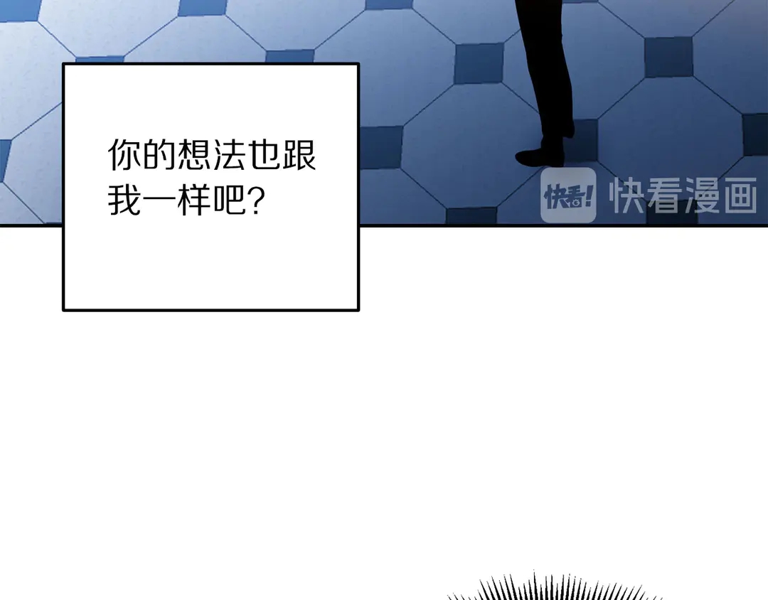 《被诅咒的婚约》第49话 被邪魅男子抓获 第20页