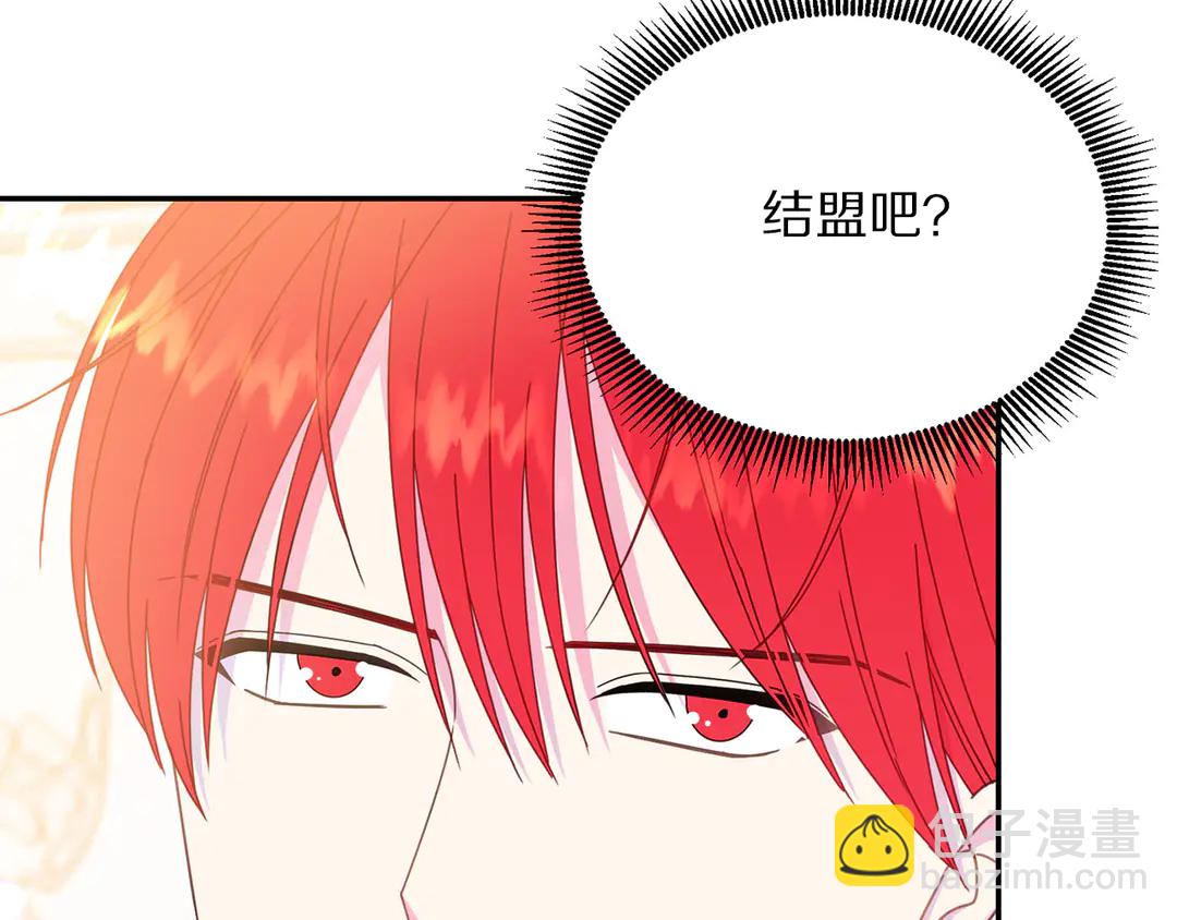 《被诅咒的婚约》第49话 被邪魅男子抓获 第21页