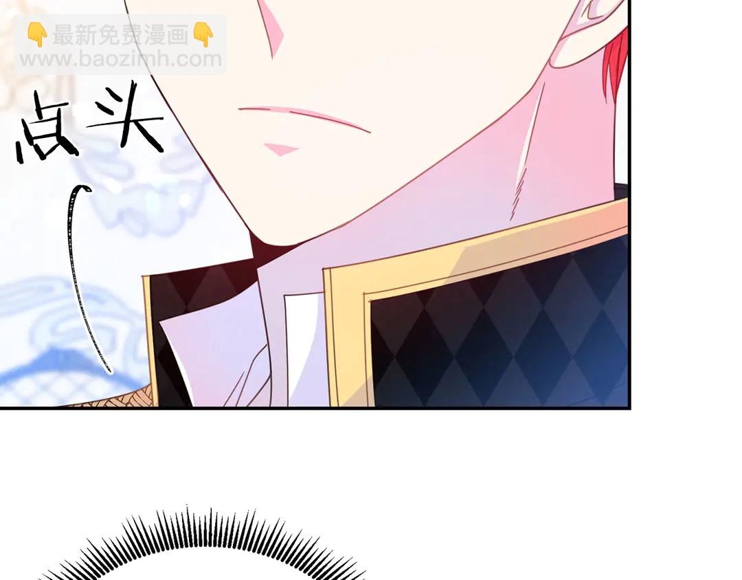 《被诅咒的婚约》第49话 被邪魅男子抓获 第22页
