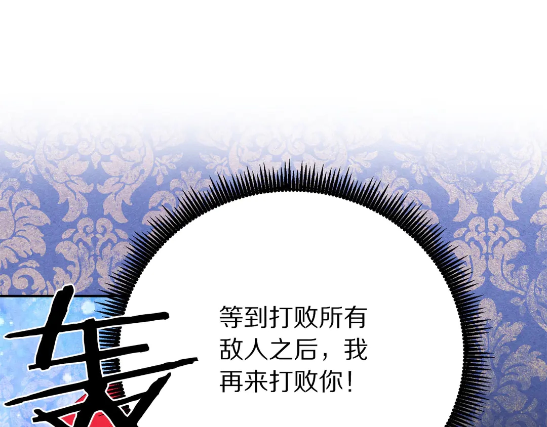 《被诅咒的婚约》第49话 被邪魅男子抓获 第26页