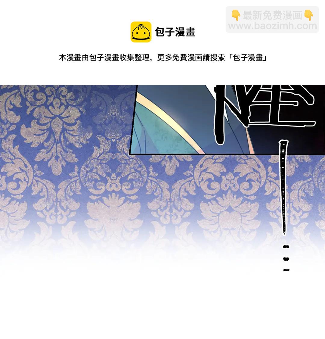 《被诅咒的婚约》第49话 被邪魅男子抓获 第29页