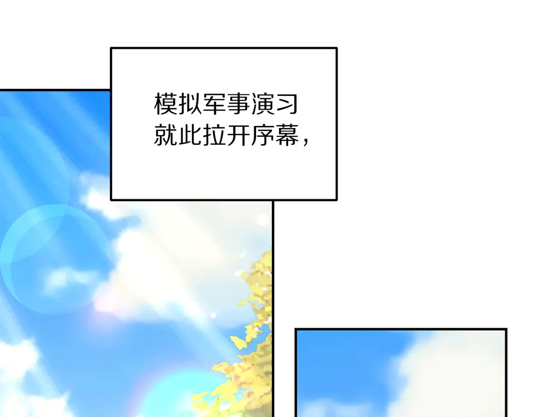 《被诅咒的婚约》第49话 被邪魅男子抓获 第30页