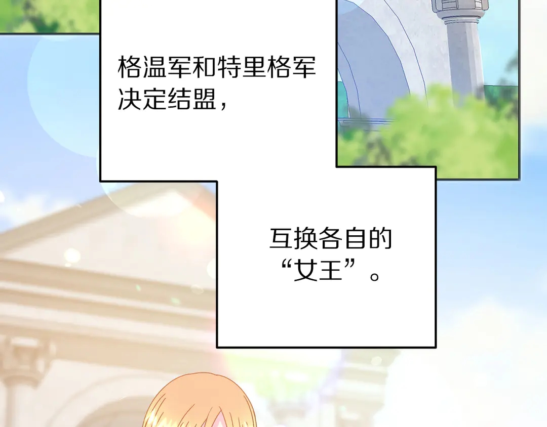 《被诅咒的婚约》第49话 被邪魅男子抓获 第32页