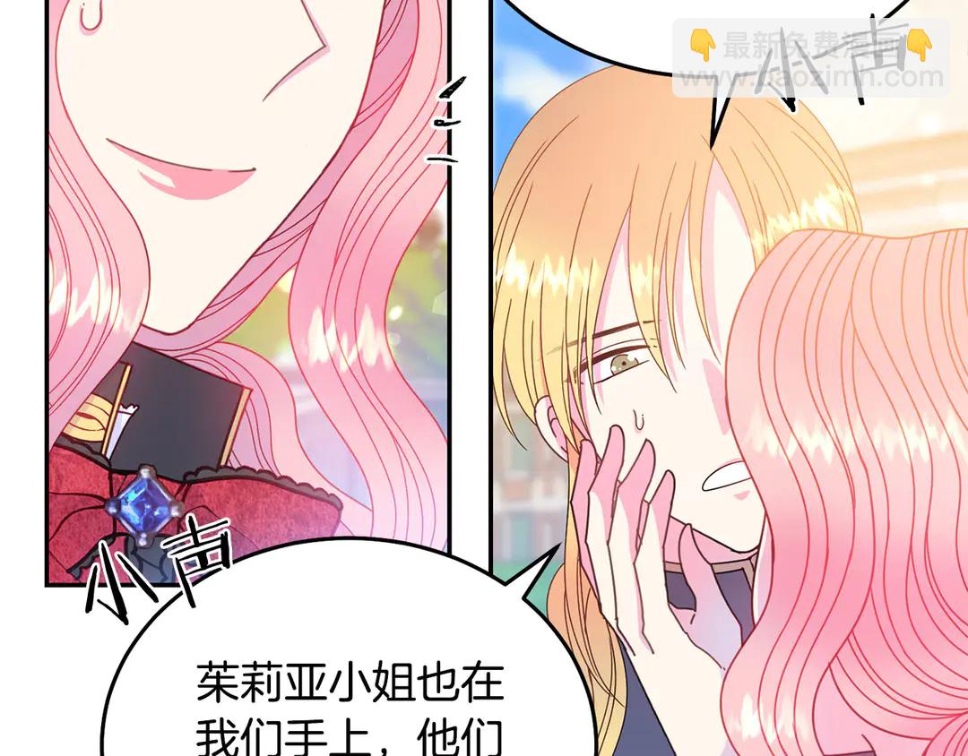 《被诅咒的婚约》第49话 被邪魅男子抓获 第36页
