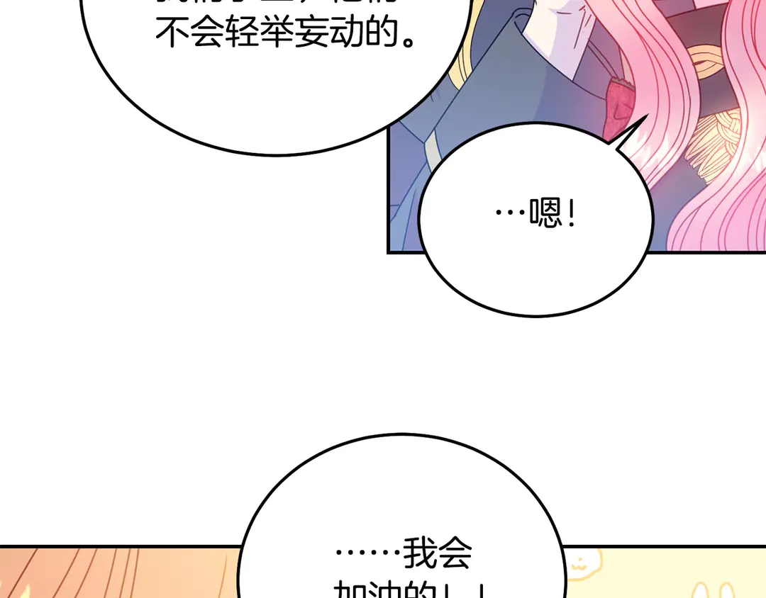 《被诅咒的婚约》第49话 被邪魅男子抓获 第37页
