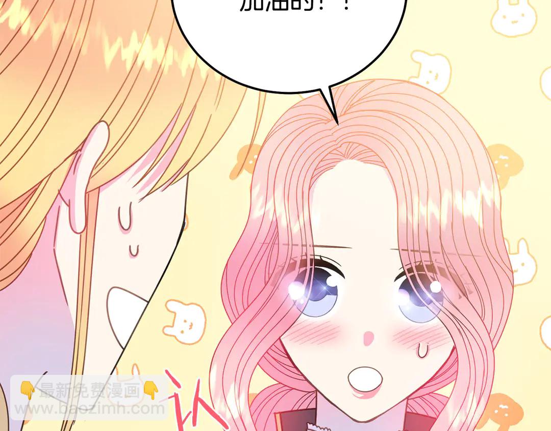 《被诅咒的婚约》第49话 被邪魅男子抓获 第38页