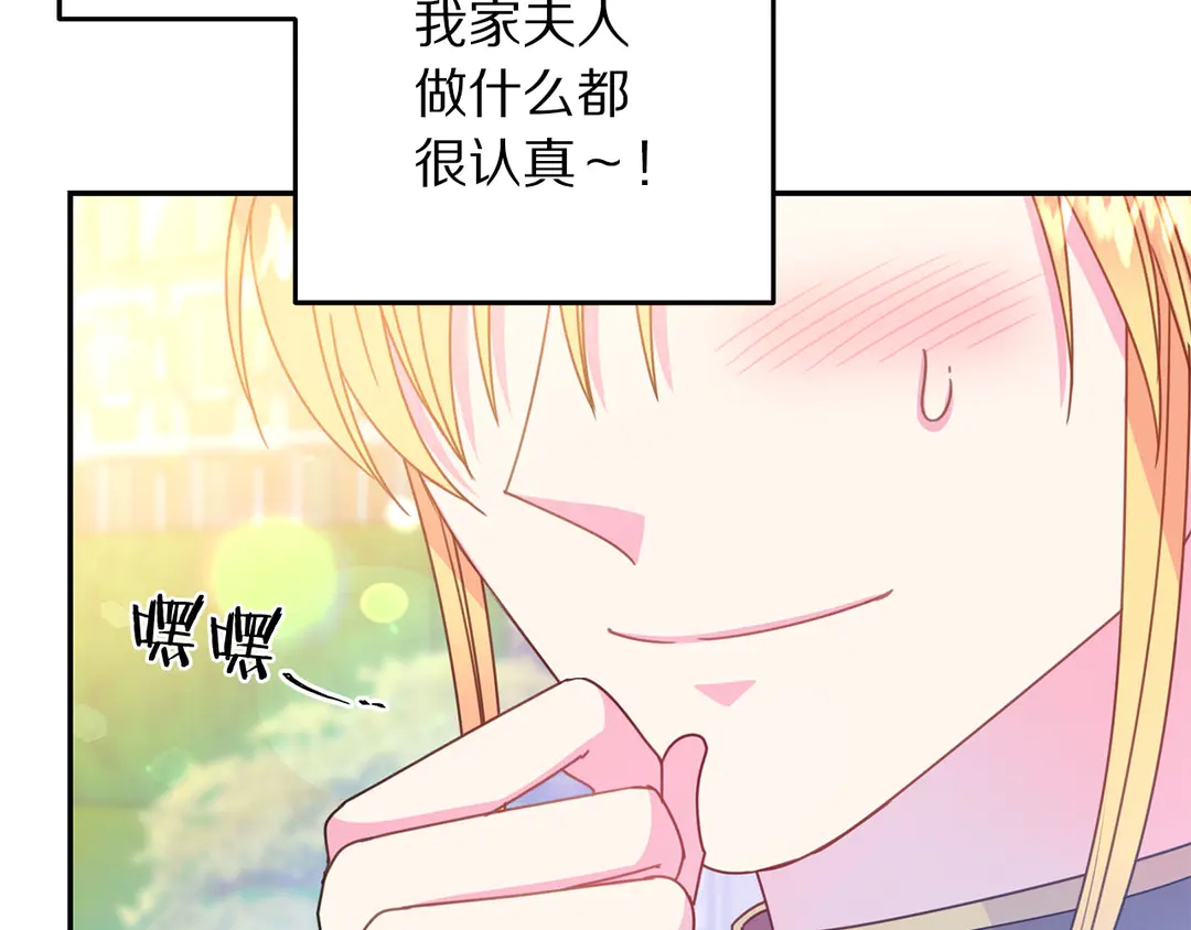 《被诅咒的婚约》第49话 被邪魅男子抓获 第40页