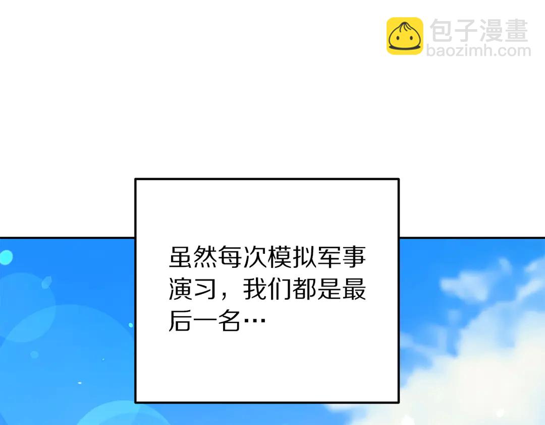 《被诅咒的婚约》第49话 被邪魅男子抓获 第46页