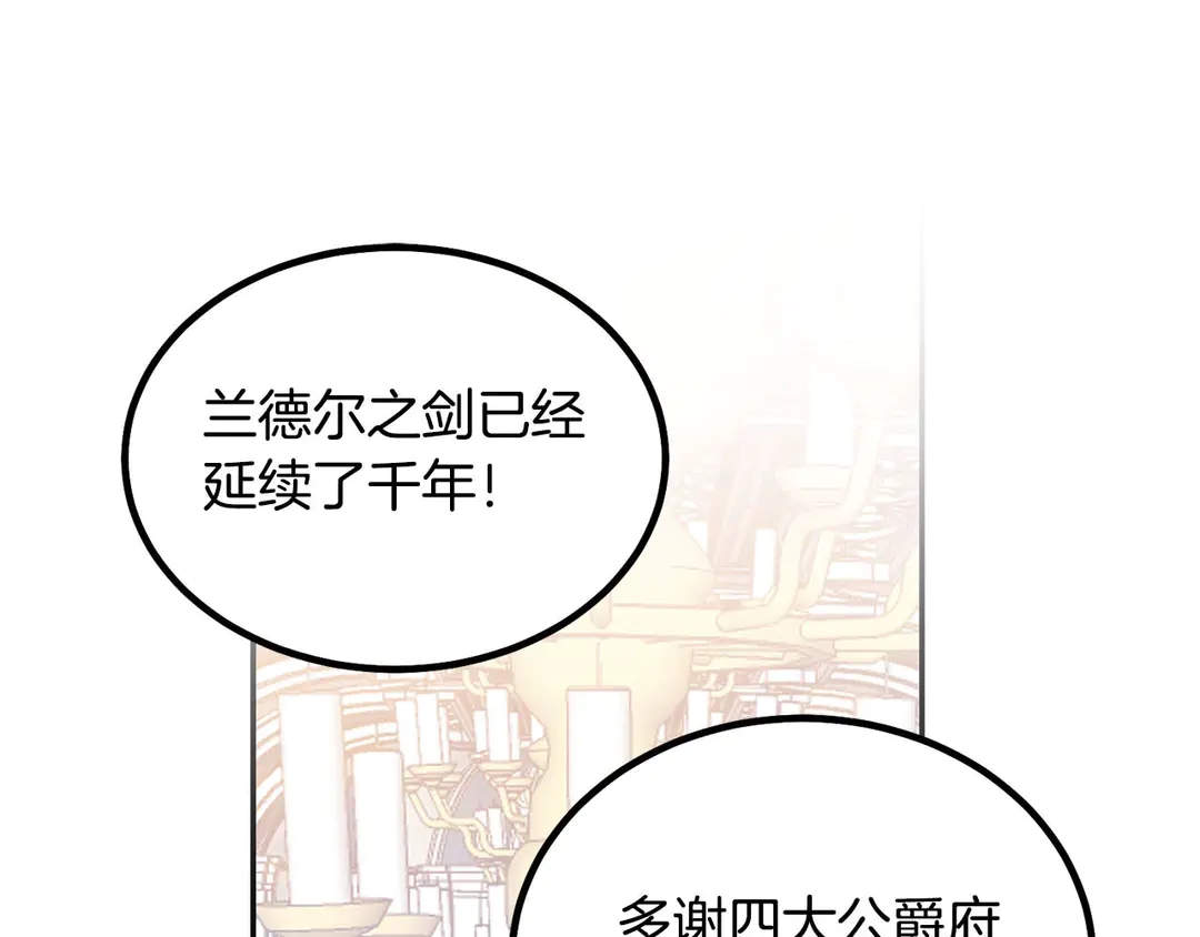 《被诅咒的婚约》第49话 被邪魅男子抓获 第5页