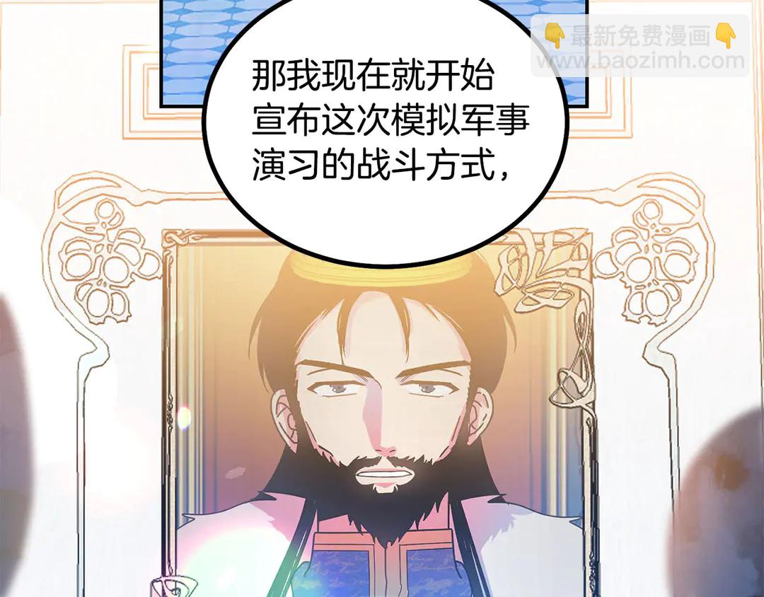 《被诅咒的婚约》第49话 被邪魅男子抓获 第7页