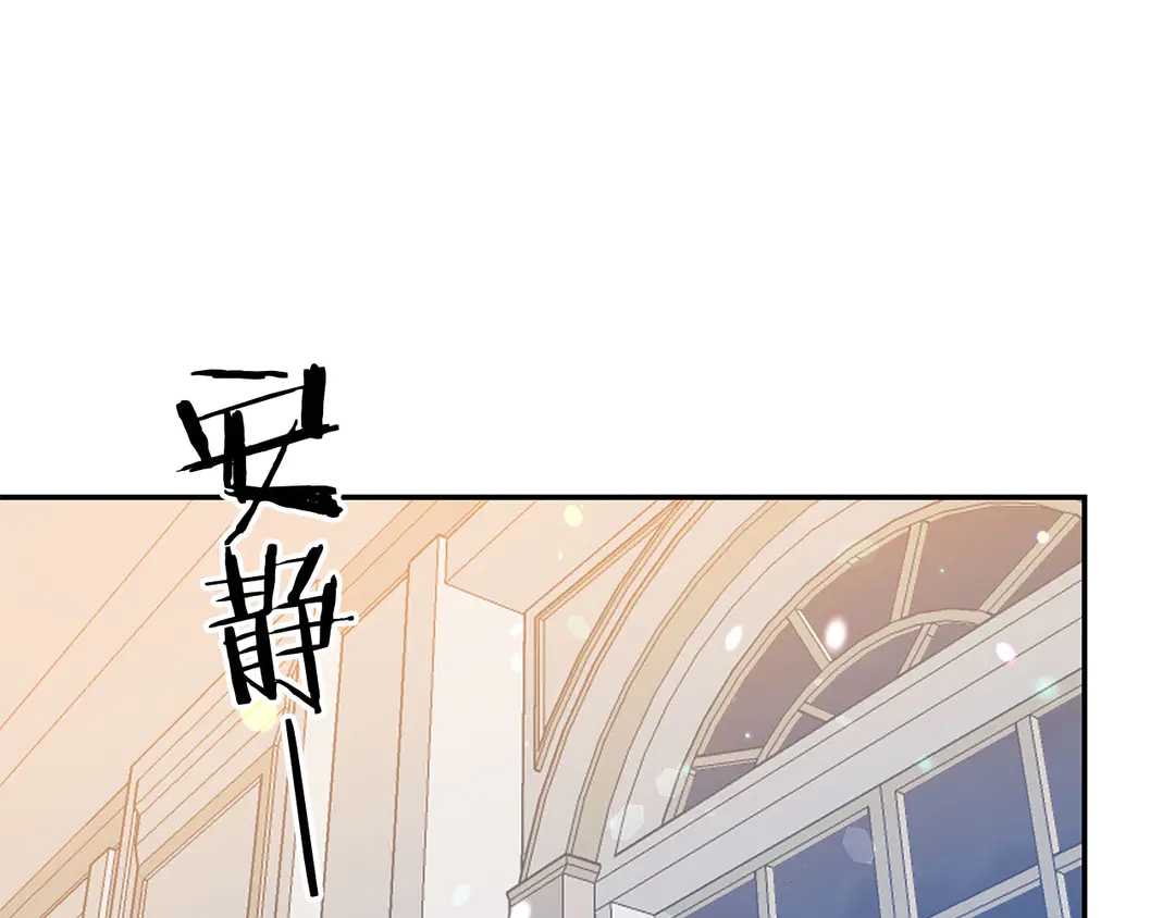 《被诅咒的婚约》第51话 相信你不会负我 第12页