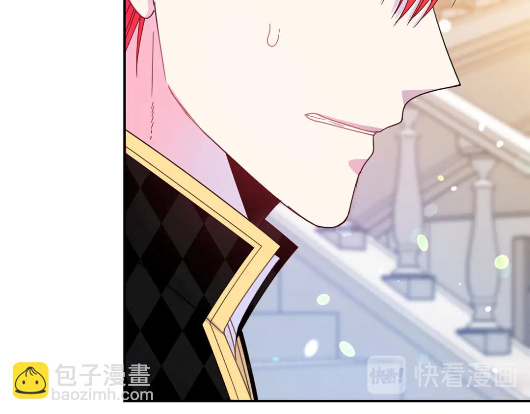 《被诅咒的婚约》第51话 相信你不会负我 第15页