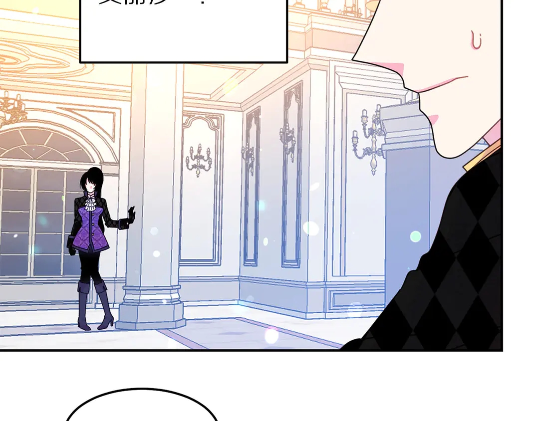 《被诅咒的婚约》第51话 相信你不会负我 第18页