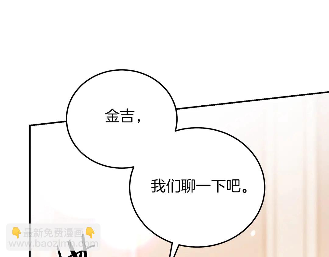 《被诅咒的婚约》第51话 相信你不会负我 第22页