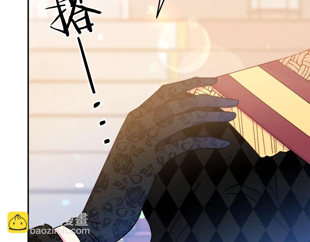 《被诅咒的婚约》第51话 相信你不会负我 第23页