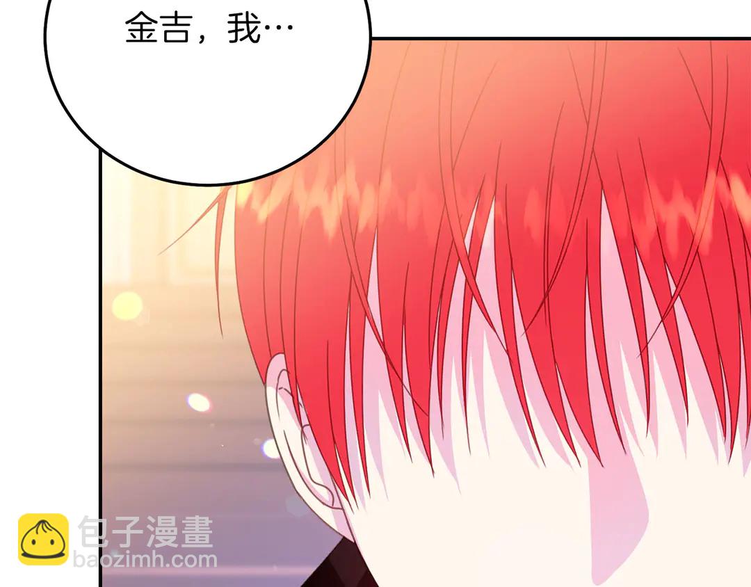 《被诅咒的婚约》第51话 相信你不会负我 第29页